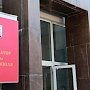Генплан раздора: Прокуратура привлекла к суду губернатора Севастополя