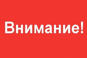 Внимание! 27 апреля в Балаклавском районе города Севастополя обезвредят авиационную бомбу времён Великой Отечественной войны