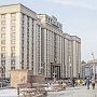 Бессребреники – часть 4: парламентарии Госдумы от Крыма живут на одну зарплату и ходят пешком