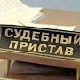 Судебные приставы провели профориентационные мероприятия в Крыму
