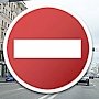 В Симферополе 4, 7 и 9 мая будет ограничено движение транспорта