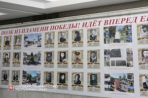 В Госсовете РК открылась фотовыставка ко Дню Победы