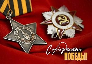 С 74-й годовщиной Великой Победы!