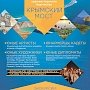 Историки КФУ провели семинар в рамках фестиваля «Крымский мост»