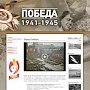Сайт «Победа. 1941–1945» пополнился материалами в честь 75-летней годовщины освобождения Крыма
