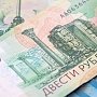 Крым вошел в число лидеров по нарушению бюджетного законодательства