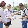 В Крыму проходит ежегодная Всероссийская благотворительная акция «Красная Гвоздика»