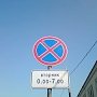 В Симферополе каждый день устанавливают более 20 дорожных знаков
