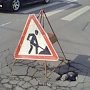 На ремонт дорог в Ялте выделили 93,5 млн рублей