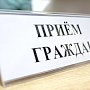 Глава мининформа Крыма проведёт приём граждан в Ялте