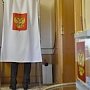 Предстоящие в сентябре выборы сформируют новый качественный состав в органах власти, — Константинов