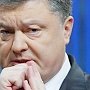 На Порошенко завели многотомное дело о госизмене