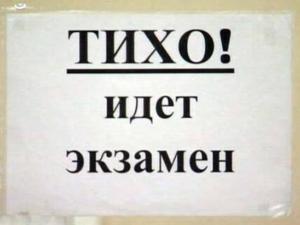 В школах Симферополя начинается экзаменационная акция