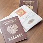 В США ищут возможность не признавать российские паспорта, выданные в Донбассе