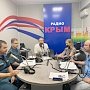 Специалисты МЧС России в эфире радио «Радио Крым»