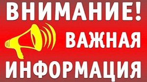 Внимание! В Севастополе уничтожат 250-килограммовую авиабомбу