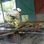 В Нижнегорском районе сотрудники МЧС ликвидировали пожар в нежилом строении за 15 минут