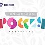 Крымчане приглашаются на фестиваль «Многонациональная Россия»