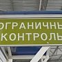 В Армянске пограничники задержали двух украинцев, объявленных в розыск на территории РФ