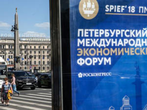 ПМЭФ формирует российское экономическое мнение на ближайшую перспективу, – Константинов