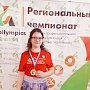 Студенты СЭГИ – победители II регионального чемпионата «Абилимпикс»