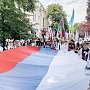Как отпразднуют День России в городах Крыма: программа