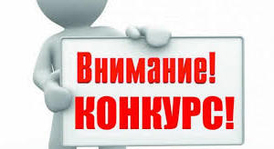 Открыт приём заявок для участия во всероссийском конкурсе педагогических практик