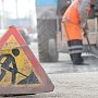 В Крыму отремонтировали 379 тысяч квадратных метров дорог