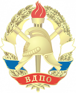 Всероссийское добровольное пожарное общество отмечает 127 лет со дня основания