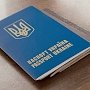125 граждан Украины обратились за получением российского гражданства
