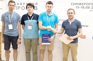 Студенты КФУ прошли в финал конкурса «Цифровой прорыв»