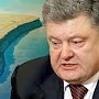 Киев признает российский статус Крыма - Порошенко
