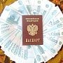 В Крыму женщина, представляясь ясновидящей завладела денежными средствами в размере 800 тыс. рублей