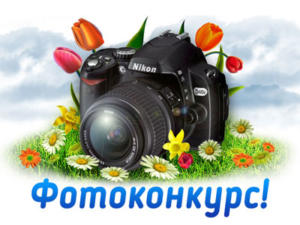 Жителей республики приглашают принять участие в конкурсе «Фотографируем Крым»