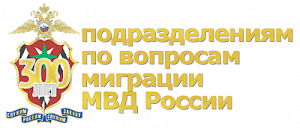 Жительница г.Керчь выразила благодарность сотрудникам миграционного подразделение за помощь