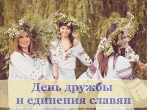 День единения славян отметят в Симферополе 23 июня