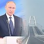 До конца 2019 года по Крымскому мосту пойдут поезда - Владимир Путин