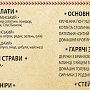 На Украине потребовали драть с русскоязычных в кафе 20% сверх счёта