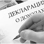 В Госкомрегистре Крыма обсудили декларации о доходах работников комитета