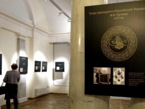 Выставка «Тугра: крымский символ российской государственности» откроется в Бахчисарае 27 июня