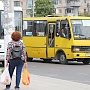 Проезд в крымских маршрутках подешевеет?