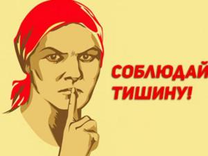 В Крыму запретили шуметь и нарушать покой граждан с 13 до 14 часов дня