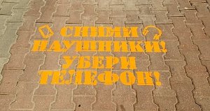 В Севастополе по инициативе ГИБДД на тротуарах перед пешеходными переходами появились надписи со световозвращающим эффектом