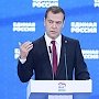 Медведев в своей авторской статье объявил курс на перемены «Единой России»