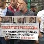 В Москве задержаны экстремисты-меджлисовцы, митинговавшие за террористов