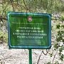 В Крыму установили граничные знаки на территории охранных зон
