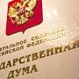 Совет Федерации одобрил закон, конкретизирующий полномочия органов предупреждения ЧС