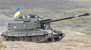 Украинская армия выдвинула на передовые позиции самоходную гаубичную артиллерию