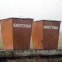 В Госкомветеринарии Крыма напомнили о требованиях по утилизации биологических отходов