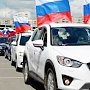 По территории Краснодарского края и Крыма пройдёт автомобильный пробег «От полуострова до полуострова»